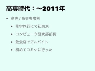 2011
• /
•
•
•
•
 