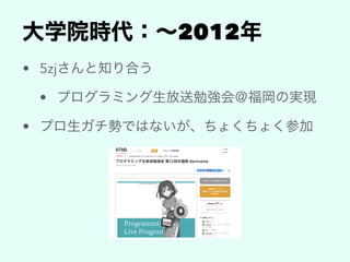 2012
• 5zj
•
•
 