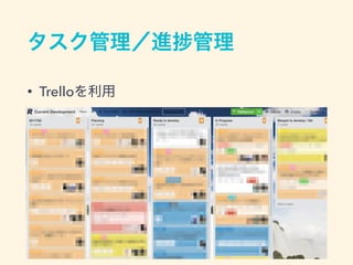 • Trello
 