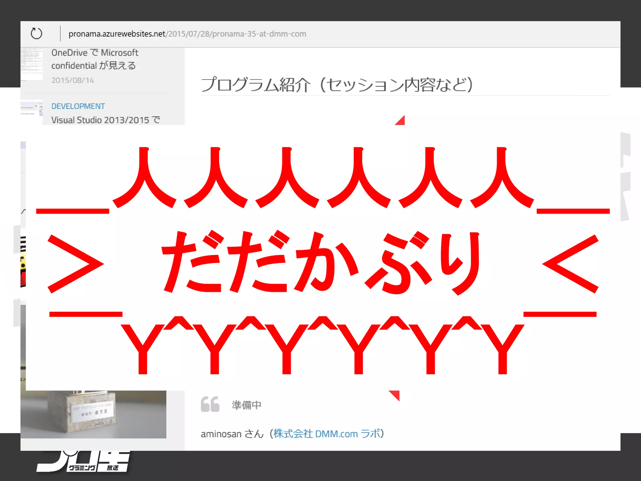 Raspberry piとか
Arduinoとかの話
しようかな
ほかの人は
何話すのかな？
＿人人人人人人＿
＞ だだかぶり ＜
￣Y^Y^Y^Y^Y^Y￣
 