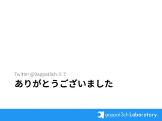 【プロ生勉強会福岡】UWPアプリ開発の罠（？）
