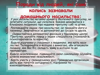 день незалежності дітям