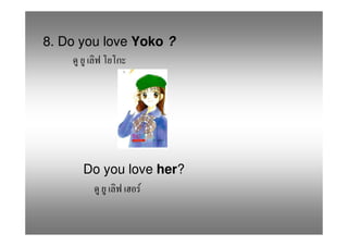 8. Do you love Yoko ?




      Do you love her?
               F
 