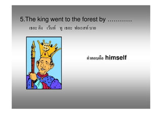 5.The king went to the forest by …………
           F F           F



                            himself
 