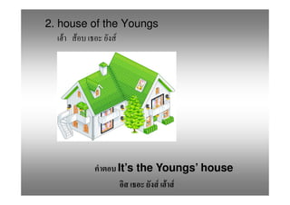 2. house of the Youngs
    F F        F




              It’s the Youngs’ house
                       F F F
 