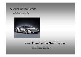 5. cars of the Smith
    F F




                They’re the Smith’s car.
                   F       F F
 