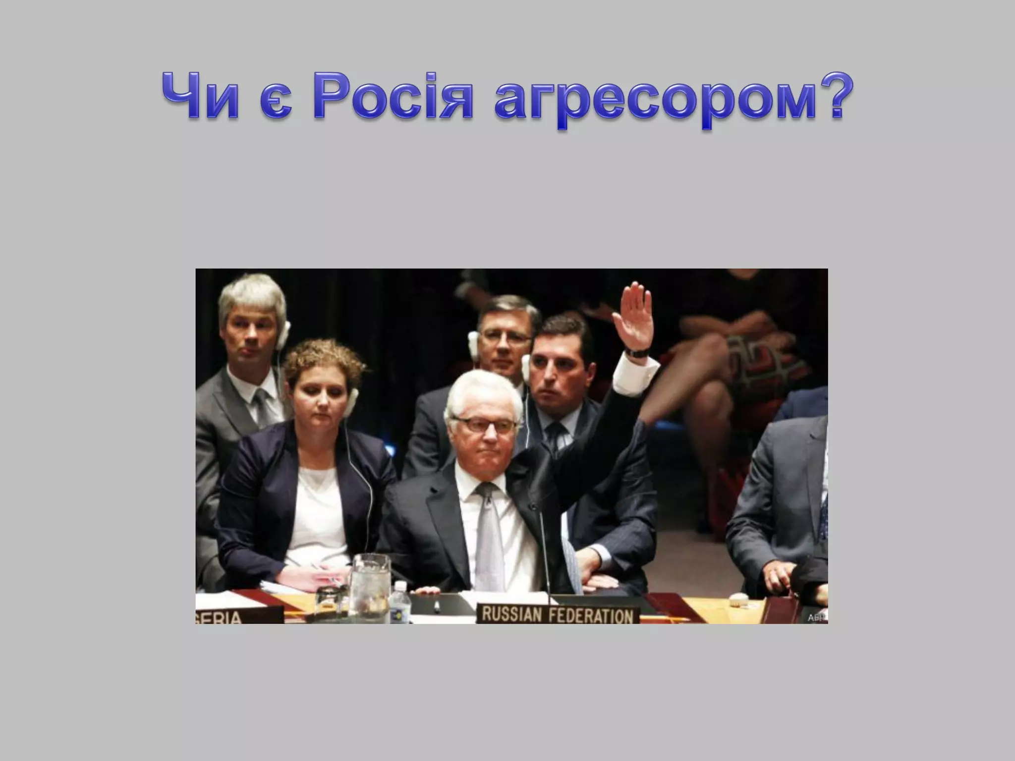 Збройна агресія Росії проти України: докази участі Збройних сил РФ у бойових діях на Донбасі та порушення Мінських домовленостей