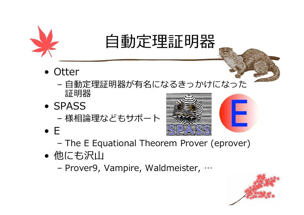 Vampire Theorem Prover Vampire Theorem Prover