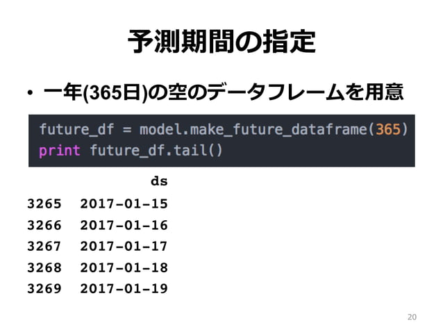 prophet python インストール: pip install fbprophet – NUGVW