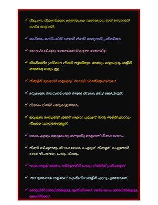 hnÚmw hnizmknbpsS Ifªpt]mb kz¯mIp¶p AXv tSp¶h³
AXoh `mKyhm³.
A[nImcw AÀlcnÂ I−mÂ n§Ä A´ymÄ {]Xo£n¡pI.
`cWm[nImcnbpsS h©tb¡mÄ ISp¯ h©bnÃ.
aÀ²nXs³d {]mÀ° n§Ä kq£n¡pI. Ahpw AÃmlphpw X½nÂ
bmsXmcp adbpw CÃ.
n§fnÂ t{ijvT³ `mcytbmSv ¶mbn hÀ¯n¡p¶hmWv.
IyIbpsS AphmZanÃmsX Ahsf hnhmlw Ign¨v sImSp¡cpXv.
hnhmlw n§Ä ]ckys¸Sp¯Ww.
`mcybpsS clky§Ä ]pd¯v ]dbp¶ ]pcpjv A´y mfnÂ GÁhpw
oNamb ØmamWpÅXv.
ssZhw Gähpw shdpt¸lsS AphZn¨ ImcyamWv hnhml tamNw.
n§Ä Ignbp¶Xpw hnhml tamNw sN¿cpXv. n§fXv sN¿pt¼mÄ
ssZh knwlmkw t]mepw hnd¡pw.
kz´w `mcy¡v `£Ww ÂIp¶XnÂ t]mepw n§Ä¡v {]Xn^eap−v.
kZv hr¯bmb `mcybmWv sFlnIhn`h§fnÂ Gähpw D¯aambXv.
ssZh{]oXn amXm]nXm¡fpsS Xr]vXnbnemWv. ssZh tIm]w amXm]nXm¡fpsS
tIm]¯nemWv.
 