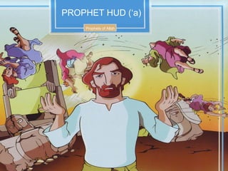 PROPHET HUD (‘a)
Prophets of Allah
 