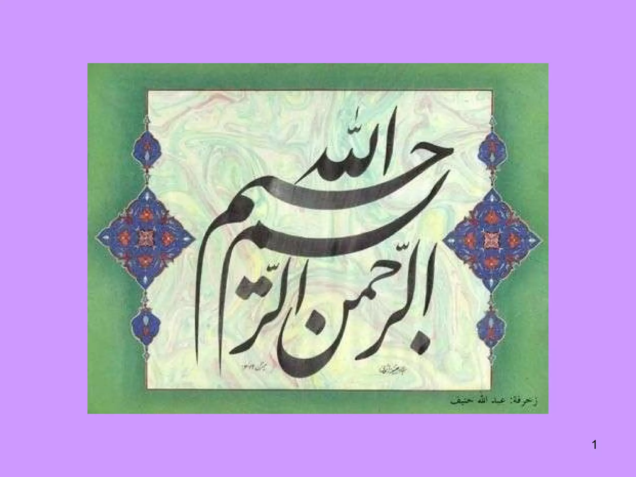 Prophetic Timeline Website Review PPT