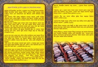 Prophets pray bangala