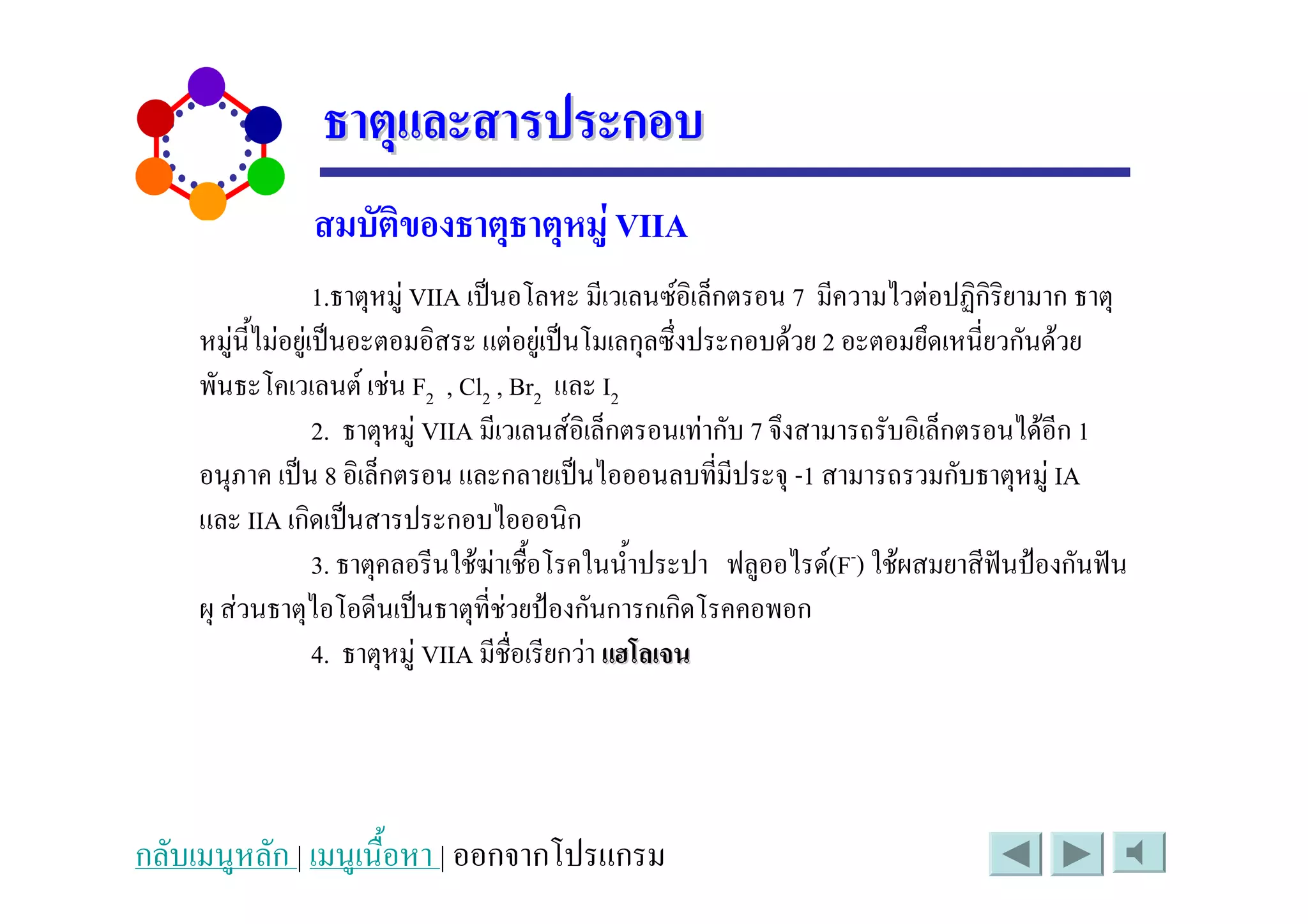 $%   G&&' #( " )           9 /         H - , #1 2
    , 2 #( )      ) 2 #( "         9: # )     + 2 0 ) 2: 2    +2
C )"-        I0 J KL0 J MN0 ) &0
        0%     G&&'           /       7 H !:        ;   /  , + $
  @ - #( O /         ) 2 #( ,          7 # )! P$      ;       &'
  ) &&' #(   #) ,
        8% -     * +Q " -* 3 # )# R , SIPT * +? 2 RU #V          RU
?       , " #(      7 2#V              " -- C
        >%     G&&'        2    1 -2"




                      ! "#
 