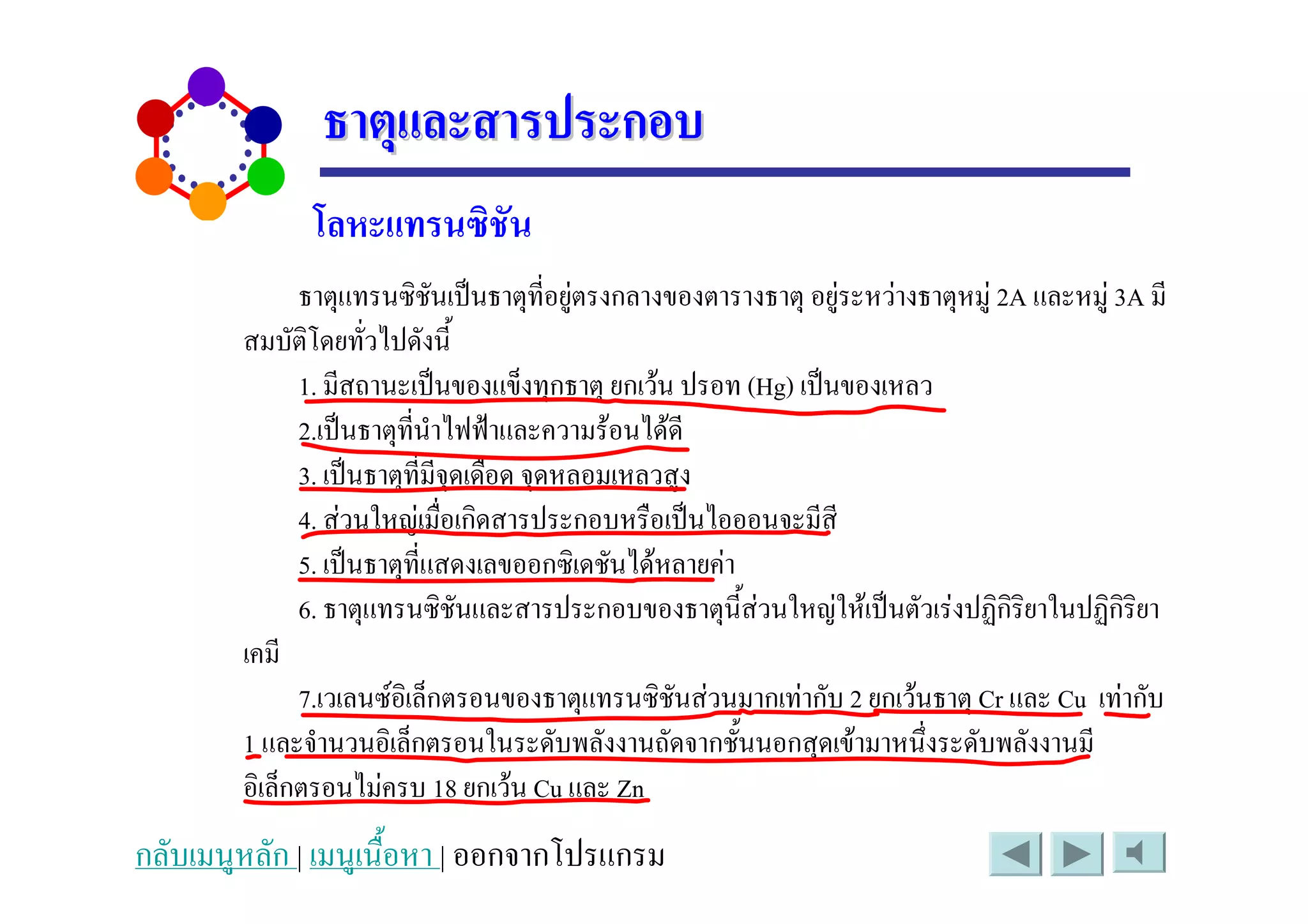 ! "#$"
          7 9 #(      72    .           2)         0' )   8'
     " 27 ,#
    $% ; ) #( . ./ 7     2 + # 7 SX]T #( .
    0% #(   7 3 ,RRV )- + , +
    8% #(   7 !      !
    >% * <            #)      #( , !)
    B% #(   7       . 9 , + 2-
    ^%     7 9      ) #) .          * <* + #(   #1 2 * #1 2
-
    H%   9 /    .    7 9             7    02 +    KN ) K_ 7
$ )!3      /   * ) C      ;!             .+    : ) C
  /    , - $O 2 + K_ ) `a
                  ! "#
 