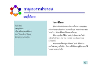 &'
                            #,"
C 7                    9 - #( ? : 7        #(       : 3 ) .
$% 9 -            9 - 2:        + 2C )"-       * #"- ? :      .2
0%"- ? : ) 9 -    "-     8 . 9-            )- + 2 C
8% * +# )"2 9 -        9 - ; 3 * +# )"2           73 ? ! ,RRV
>%@ C # ) bcF0      # ,RRV           72 "7 74 - C        9
                       7 2
                          # ) 7 3 -<. 9 - , + 9 - ,
                     ,9 SbcF0T 9       #(     7* +?    9-     )* +
                  *           73 +
 