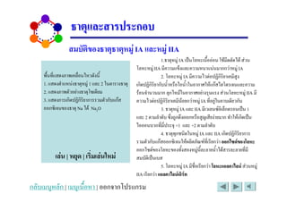 $%          &' #( " )         * +   ,+
                                  " )         &&' - ./ )-                              &'
C 7     @ C- ,                                      0% " ) &' - , #1 2 -
$%    3           $ )0*              #1       2         3 , 3*         4* + 5 ,6" ! )-
0%   @C 2         "9 2             + !3                  , +*      42             " ) &&'
8%         #1 2             5     - ,           #1 2 - + 2            &' 7 2* - 2
   9! .      DE , + DE0F                            8%       &' ) &&'        9 /        #( $
                                      )0         3 9: ; :              < 2 2 73 * + #(
                                  ,              7 # )! =$ ) =0          3
                                                    >% 7        *    &' ) &&' #1 2
                                                  5      9 ! * +? @ A7 2          )#*+
                                      ,9     . " ). 7                  ) 2 3 , + ) 27
    - " . /* . - ' - "0                 #(
                                                B% " ) &'          2            , ) "+
                                  &&' 2            , ) "+- +!
                           ! "#
 