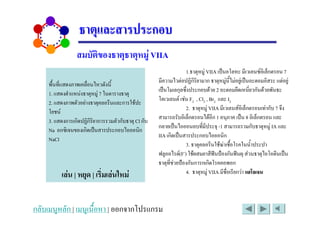 $%           G&&' #( " )          9 /        H
C 7     @ C- ,                     - , #1 2                         , 2 #( )           ) 2
$%    3          H*               #( "      9: # )          + 2 0 ) 2: 2          + 2C )
0%   @C 2        -    ) * +#)    "-              I0 J KL0 J MN0 ) &0
"2                                           0%             G&&'          /      7 H !:
8%         #1 2            KL          ;       /        , + $ @ - #( O /                )
DE 9 ! .      #(    #) ,             2 #( ,           7 # )! P$        ;              &' )
DEKL                             &&' #(          #) ,
                                             8% -              * +Q " -* 3 # )#
                                 R , SIPT * +? 2 RU #V               RU ?        , " #(
                                     7 2#V                    " -- C
    - " . /* . - ' - "0                      >%             G&&'     2      1 -2"



                          ! "#
 