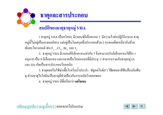 $%   G&&' #( " )           9 /         H - , #1 2
    , 2 #( )      ) 2 #( "         9: # )     + 2 0 ) 2: 2    +2
C )"-        I0 J KL0 J MN0 ) &0
        0%     G&&'           /       7 H !:        ;   /  , + $
  @ - #( O /         ) 2 #( ,          7 # )! P$      ;       &'
  ) &&' #(   #) ,
        8% -     * +Q " -* 3 # )# R , SIPT * +? 2 RU #V          RU
?       , " #(      7 2#V              " -- C
        >%     G&&'        2    1 -2"




                      ! "#
 