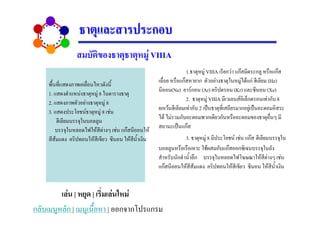 $%     G&&&' 2       5       )      5
C 7        @ C- ,                           W2        5 2       2    * ,       + 6 2 SXYT
$%       3             O*                        SDYT      S'NT - #     SZNT      )9 S[YT
0%      @C 2              O                            0%     G&&&'             /      7 O
8%      # )"2           O                   2 + 6 2 7 0 #(         7 ;2         2 #( )      )
     6 2      !*                            , +,         ) C 2            )       .
       !*        ,R* +         5      * +    ; ) #( 5
   +       - #7 * + .2 9      * + 3                   8%         O # )"2         5 6 2   !*
                                                            ) * +?       5    9!    !* ;
                                             3        3 3 :        !*      ,R"Q * +
                                                 5   * + +       - #7 * + .2 9 * + 3


     - " . /* . - ' - "0
                              ! "#
 