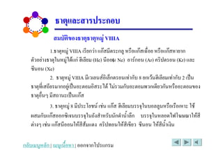 $%        G&&&' 2     5    )      5 W2       5    2
    2        *   , + 6 2 SXYT     S DYT     S'NT - #     SZNT )
9     S[YT
        0%       G&&&'          /      7 O 2 + 6 2 7 0 #(
    7 ;2      2 #( )       ), + ,          ) C 2       ) .
           ; ) #( 5
        8%      O # )"2           5 6 2     !*          )* +
?        5    9!      !* ; 3         3 3 :     !*  ,R"Q * +
            5     * + +    - #7 * + .2 9 * + 3

                        ! "#
 