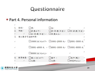 Part 4. Personal information 