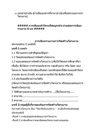 Proposal report