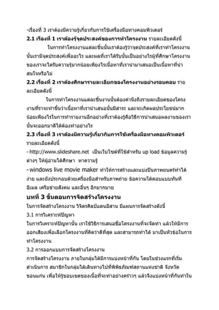 Proposal report