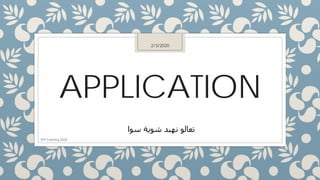 APPLICATION
‫ﺳﻮا‬ ‫ﺷﻮﻳﺔ‬ ‫ﻧﮭﺒﺪ‬ ‫ﺗﻌﺎﻟﻮ‬
2/3/2020
STP Training 2020
 