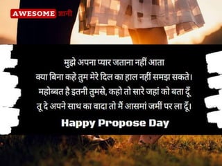 Propose day quotes in hindi | PPTX