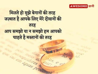 Propose day quotes in hindi | PPTX
