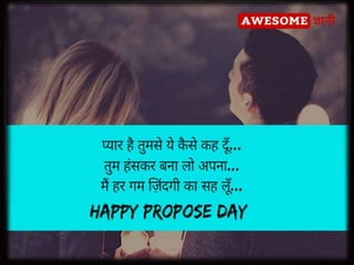 Propose day quotes in hindi | PPTX