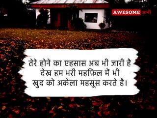 Propose day quotes in hindi | PPTX