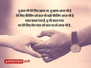 Propose day quotes in hindi | PPTX