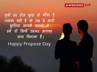 Propose day quotes in hindi | PPTX