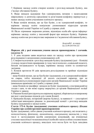 в якому році японія визнала незалежність україни