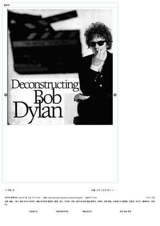 마지막 업데이트: 2022년 7월 12일 오전 10:50 URL: https://proquest.libguides.com/performingarts 페이지 인쇄 가이드 편집
과목: 예술 태그: 학술 비디오 온라인 , 예술 프리미엄 컬렉션 , 발레 , 댄스 , 드라마 , 마임 , 음악 및 공연 예술 컬렉션 , 오페라 , 공연 예술 , 프로퀘스트 플랫폼 , 인형극 , 라디오 , 텔레비전 , 극장 ,
TV
<< 이전: 홈 다음: 검색 가능한 필드 >>
갤러리
프로퀘스트 이용약관/저작권 제품 접근성 개인 정보 정책
← →
 