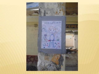 ΠΡΟΣΦΥΓΕΣ - ΕΘΕΛΟΝΤΙΣΜΟΣ