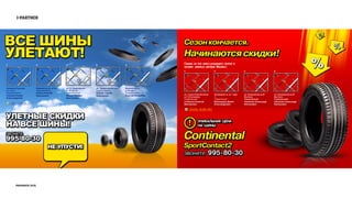 i-partner
prosmotr 2015
 