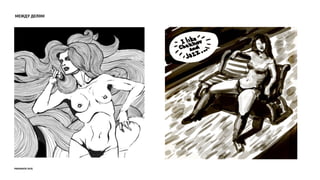 между делом
prosmotr 2015
 