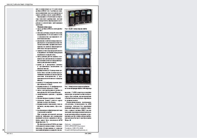 Цифровая взрывозащищённая аппаратура контроля вибрации «ЦВА»