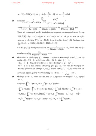 4
   
1 1
y f (0) f ΄(0) x 0 y ln 2 x 0 y x ln 2
2 2
           
Δ2. Είναι
 
 
0
0
2x 0 x 0 2
2x2x
lim lim
4F(x) x 4f (0)x 4F(x) x 4f(0)x
 
 
 
 

 
   
x 0 x 0 x 0
2 1 1
lim lim lim
4f (x) 2x 4f(0) 2f (x) x 2f (0) 2f (x) x 2ln 2  
  
     
(1).
Όμως η f είναι κυρτή στο , άρα βρίσκεται πάνω από την εφαπτομένη της fC στο
 0,f (0) , δηλ.
1
f (x) x ln 2 2f (x) x 2ln 2 0
2
       με το «=» να ισχύει
μόνο για x 0 . Άρα 2f (x) x 2ln 2 0   στο ( ,0) (0, )   (2). Επιπλέον είναι
 x 0
lim 2f (x) x 2f(0) 2f (0) 0 2f (0) 0

      (3).
Από τις (2), (3) συμπεραίνουμε ότι
x 0
1
lim
2f (x) x 2f(0)
 
 
, οπότε από την (1)
προκύπτει ότι 2x 0
2x
lim
4F(x) x 4f(0)x
 
 
Δ3. Θεωρούμε τη συνάρτηση g(x) f (x) x  , ορισμένη και συνεχή στο (0,1), για την
οποία g(0) f (0) 0 ln 2 0    και g(1) f (1) 1 ln(e 1) 1 1      
ln(e 1) 2 0    (γιατί 2 2
ln(e 1) 2 ln(e 1) ln e e 1 e        
2
e e 1 0    που ισχύει). Επομένως g(0) g(1) 0  . Τότε από το θεώρημα του
Bolzano προκύπτει ότι υπάρχει 0x (0,1) τέτοιο, ώστε  0g x 0 , το οποίο είναι και
μοναδικό, αφού η g είναι γν. φθίνουσα ( 2
1
g΄(x) f ΄(x) 1 1 0
x 1
     

).
Δ4. Θέτουμε 0u x x  , οπότε du dx . Για 0x x έχουμε u 0 και για 0x 2x έχουμε
0u x .
Επομένως  
o o
o
2x x
o 0
x 0
xf ΄(x x )dx u x f ΄(u)du    
   
o o o o
o
x x x x
x
0 00
0 0 0 0
u f ΄(u)du x f ΄(u)du u f (u) u f (u)du x f ΄(u)du            
   
o o
0
x x
x
o o 0 o o 0 00
0 0
x f (x ) f (u)du x f (u) x f (x ) f (u)du x f (x ) f (0)        
o ox x
2 2
o 0 0 0 o 0
0 0
x f (u)du x f (x ) x f (0) 2x x ln 2 f (x)dx         .
12.05.2019 lisari.blogspot.gr Page 10 of 10
 