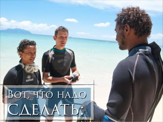 Вот, что надо

сделать:

 