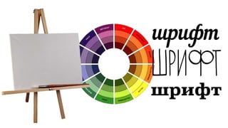 шрифт
ШРИФТ
шрифт
 