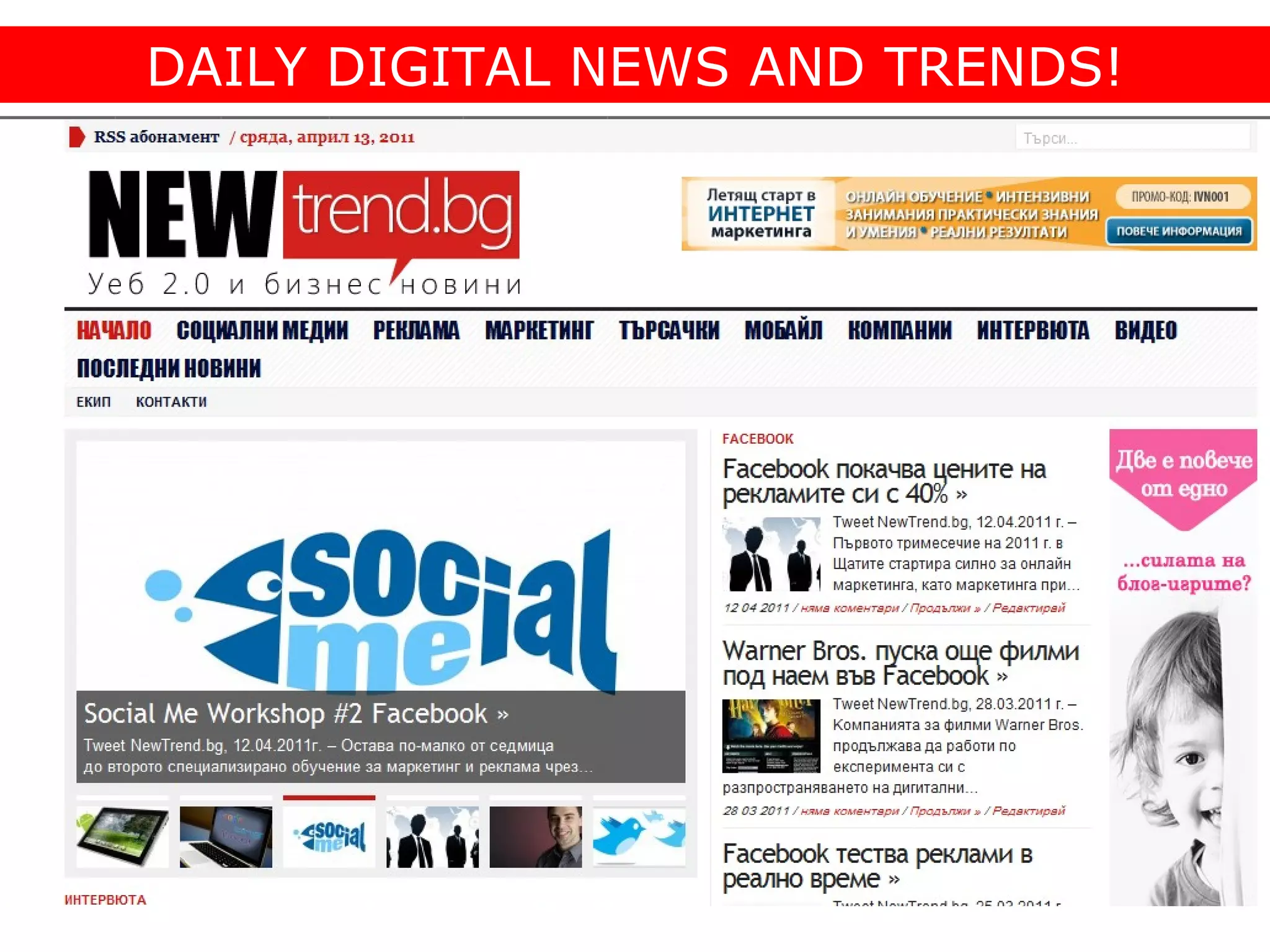 DAILY DIGITAL NEWS AND TRENDS! 