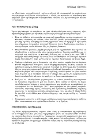 2


« @       »,                                                             .
               « @       »
                                                                                                                                         -
          .




                                                                                                                            :

                                         .                           2010                                                                -
                                                                                  .
                             ,                                                                                                           -
                                                                                          .
                                                             (           )
                                                                                                                            ,
                                                                                                                                 .

      .           2011                                                                                                               .
                                                                              ,                                                          .

                     ,                                                                                    ,
                                     .                                                                                                   -
                                                                                  ,                                                      -
  .                                  ,                                                            ,
                                                                 ,                                                .
          2011                                                                «                               »
                                                                     .                «                           »                      -
                                                                                              ,
                                             (           )
                         ,       ,                                                                                    ,
                                                 ,                                                        .
              ,              ,                                                                        -                                  -
              .
                                                     « @                 »,
                                                                                              .




                                                                                                                                         -
                                         .                                                                                               -
                                                     ,
                                                                                                                                         -
          .




                                                                                                                          2011   33
 