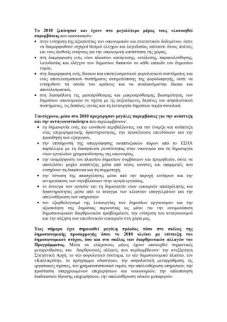 2010
                                          :
                                                                                                                   ,

                                                                                                   ,
                                                                           ,               ,                               ,

       ,

                                                                                                           ,

                           ,


               ,                                                                                                   .

           ,                   2010
                                                               :

                                                  ,
                                      ,


                                                                       ,
                                                                                                               ,

                                                       ,

                                                                               ,




                                                                   ,
                                                                                   .


                                                           2010
                               ,
                   .
                                                                                               :
                       ,                                   ,                                                           ,
«          »,                                 «   »,                                                                   ,
                           ,                                   ,                                                       ,
                                                                                       ,
                                              ,                                                        .
 