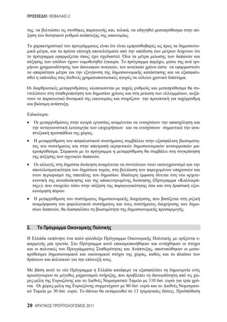 2


     ,                                                     ,                ,                                            -
                                                                            .

                                                                                                                         -
               ,
                                                                        .
                                                                    .                            ,                       -
                                                                   ,
                                                                                                                         -
                                                                                                                 .

                                                                                                                         -
                                                                                                                     ,   -

                                .

               :

                                                                                                                         -
                                           .
                                                                                                                         -
                                                                                                                         -
                    .
                                               .

                                                   ,
                                                                   .                                                     -
                                                                                            (            «               -
         »),                                                                                                             -
                            .

                                                                                                                         -
                        ,                                                                                    .



2.

                                                                                                                         -
                                .
                                                                                            ,                            -
                                                                                       ,
                                                       .


                                                               ,                                                         -
     -                                                                                     110   .                       -
     .             -                                                        80     .                                     -
                   30       .       .                                            13                  .


20                                      2011
 