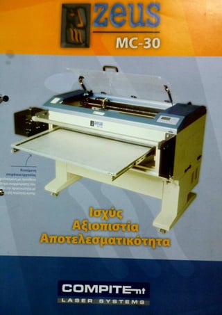 Proteas a laser engraver/cutting machine