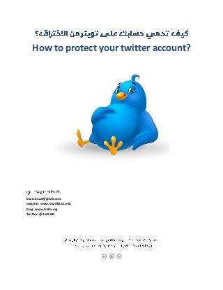 How to protect your twitter account?

imad.bazzi@gmail.com
website: www.imadbazzi.info
blog: www.trella.org
Twitter: @TrellaLB

 